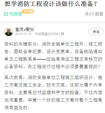 重慶消防工程設(shè)計(jì)前期應(yīng)該做什么