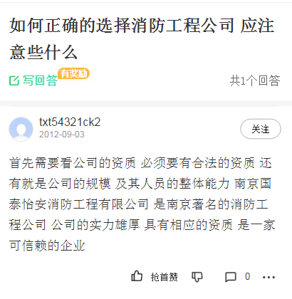 重慶找消防工程公司要注意什么