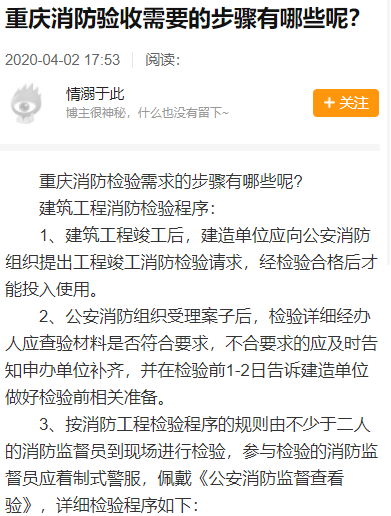 重慶消防驗(yàn)收流程和數(shù)據(jù)準(zhǔn)備